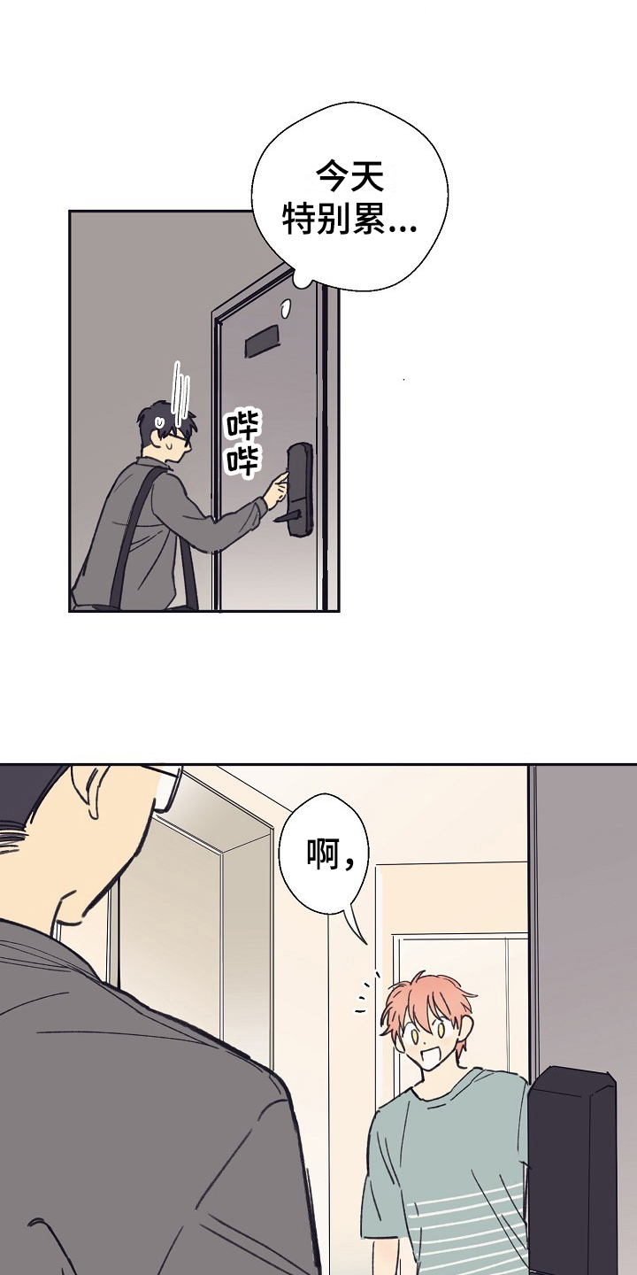 第3章：非人9