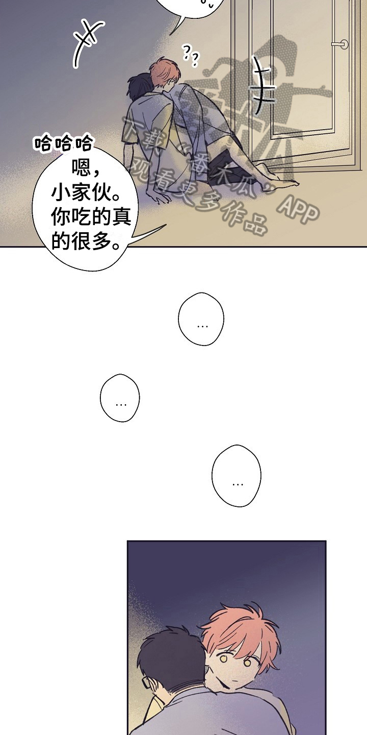 第8章：安慰3