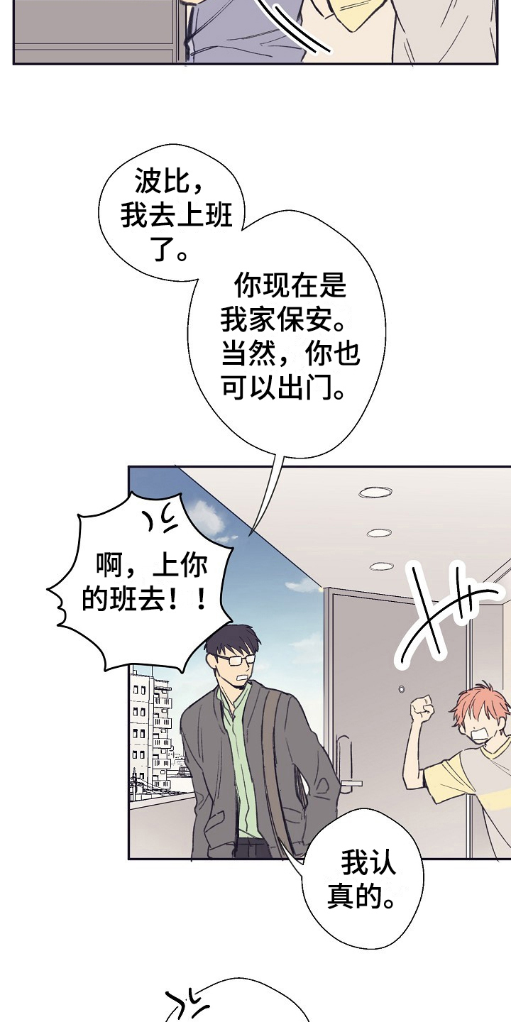 第5章：泡面1