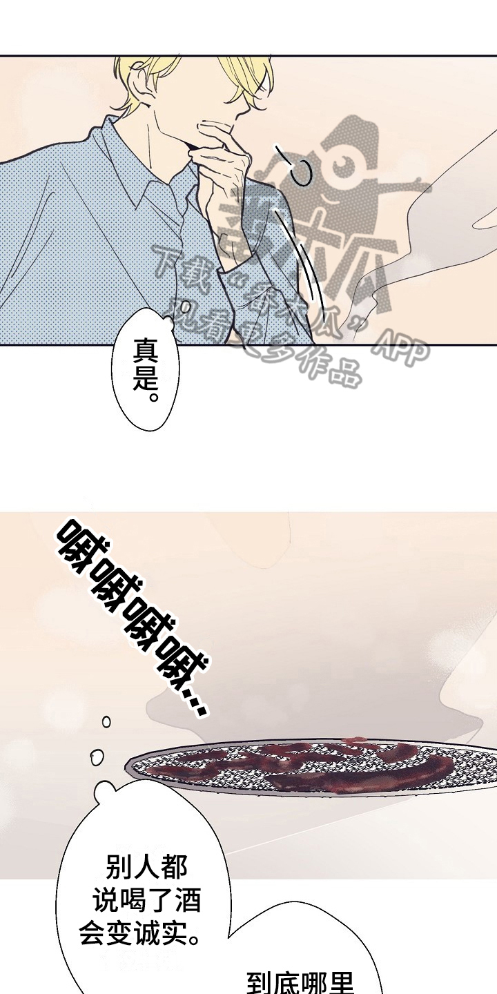 第7章：请客12