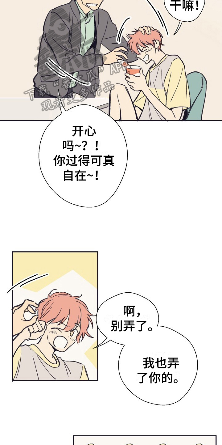第5章：泡面13
