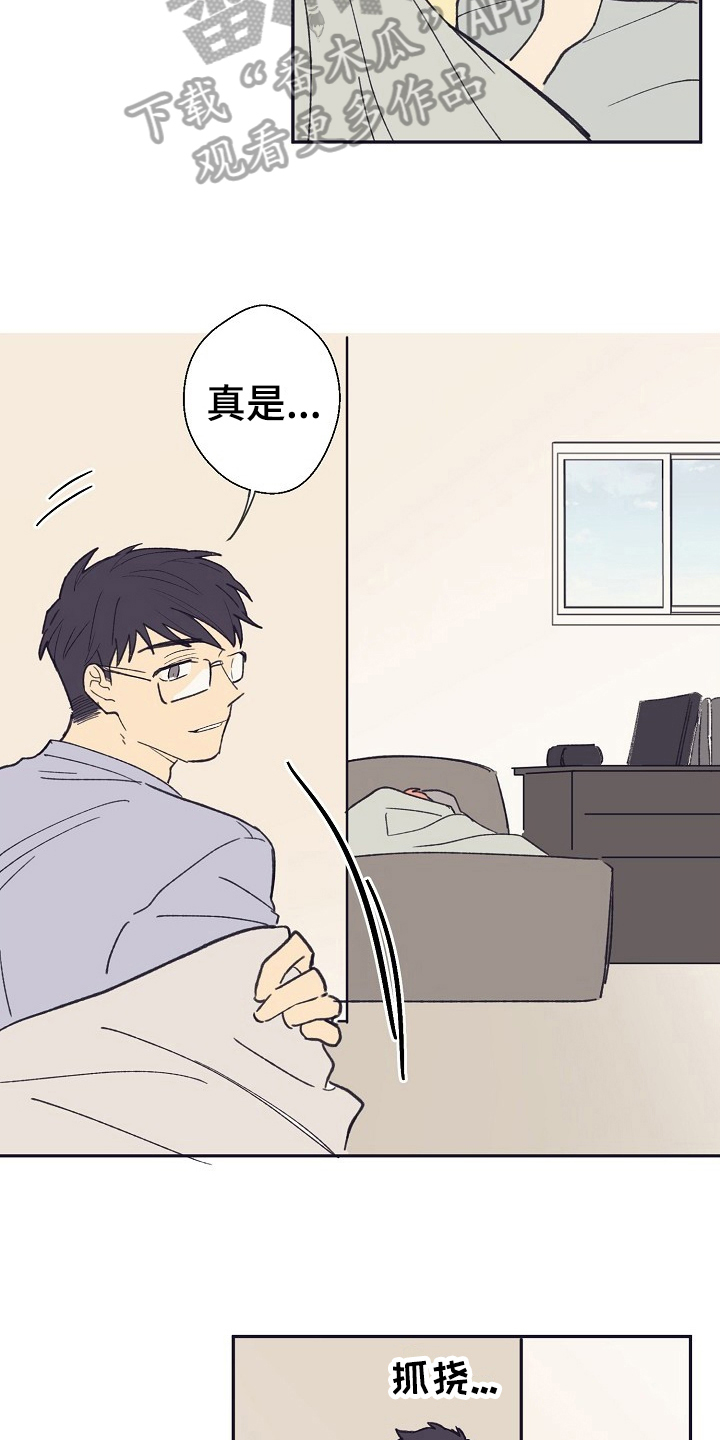 第8章：安慰14