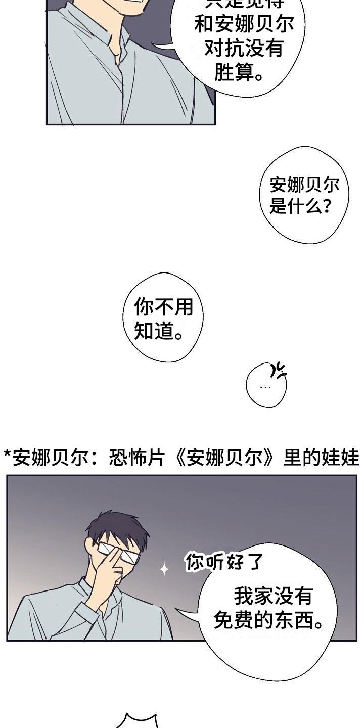第4章：收留6