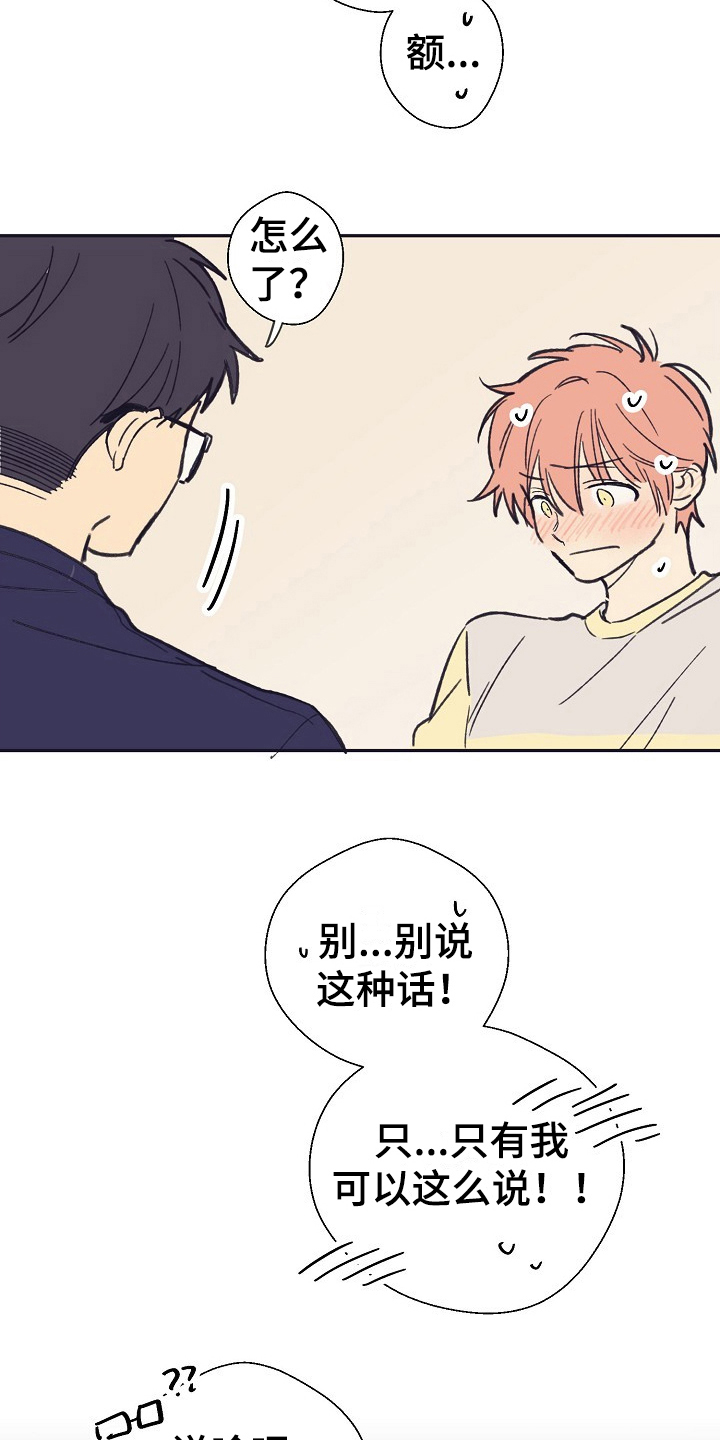 第10章：害羞2