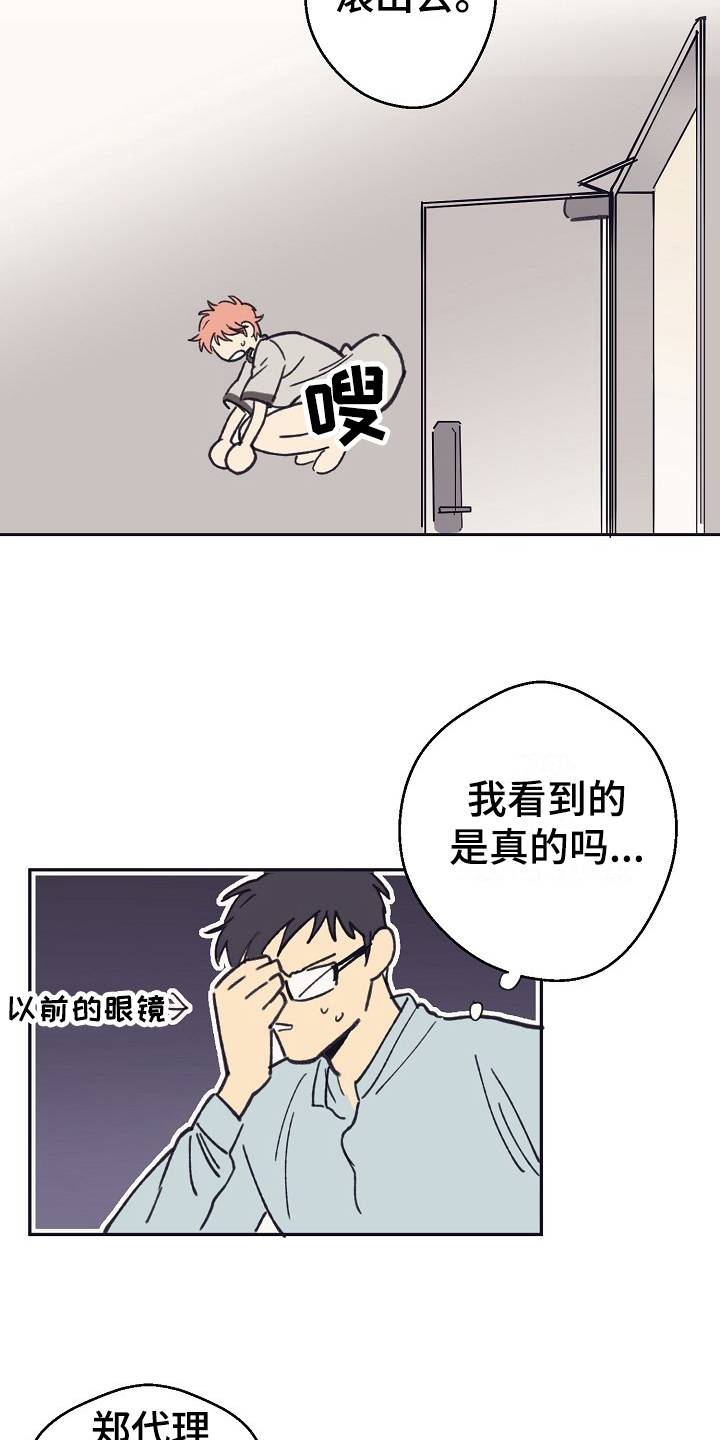 第3章：非人7