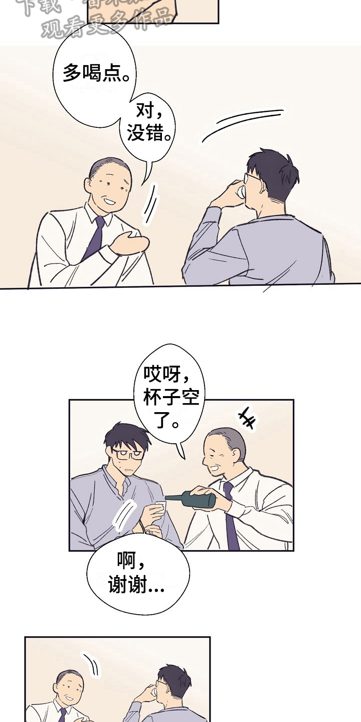第11章：态度11