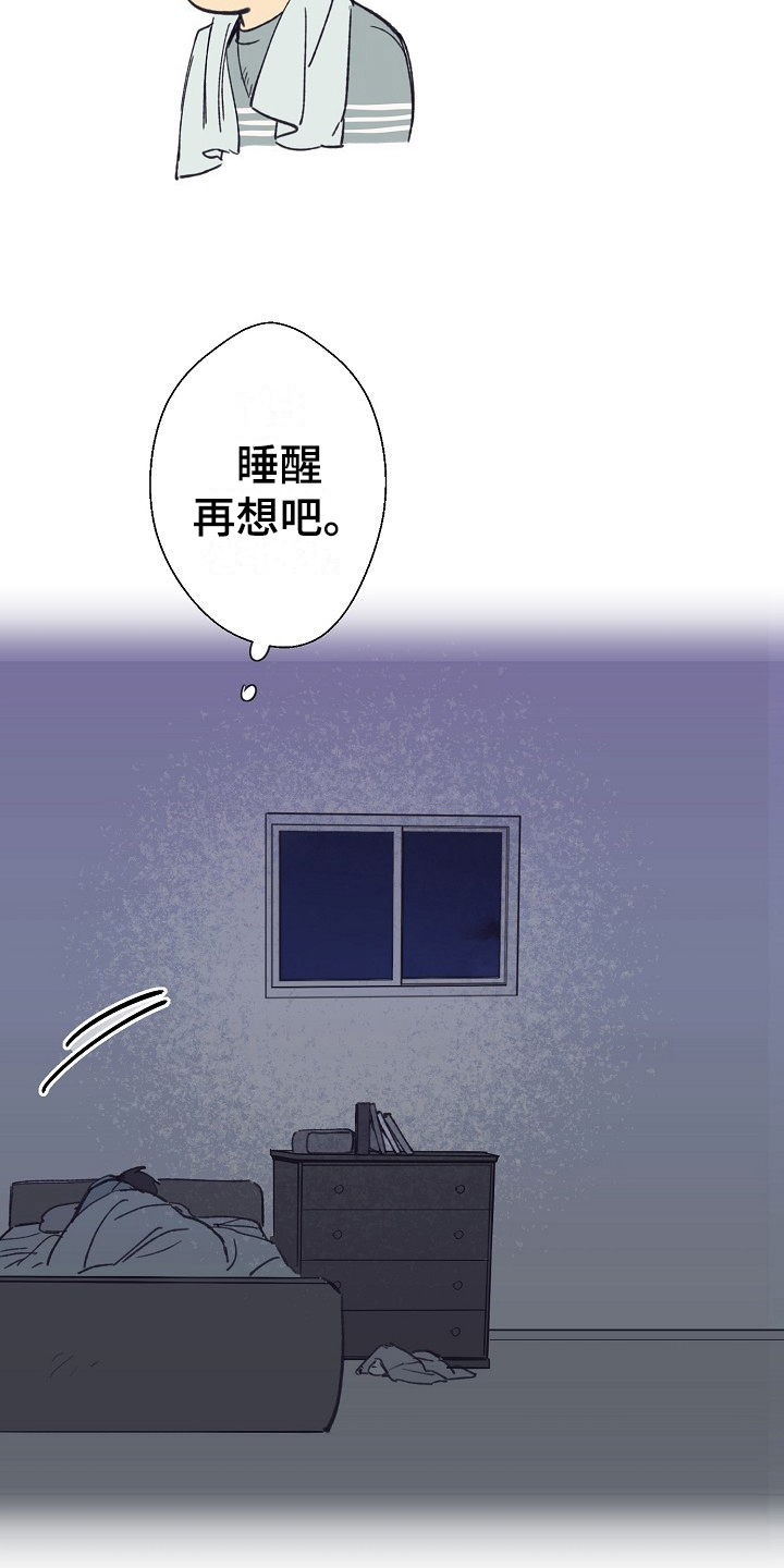 第1章：捡回家10