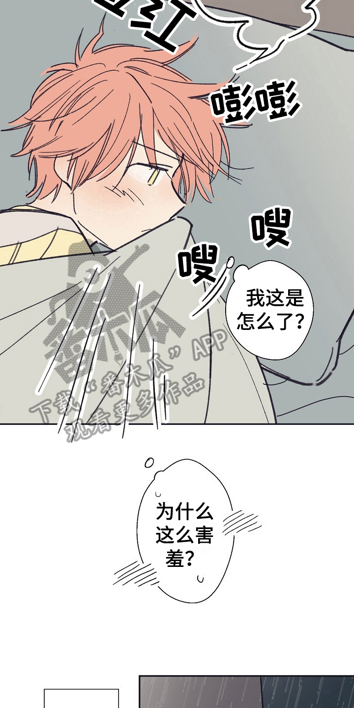 第10章：害羞15