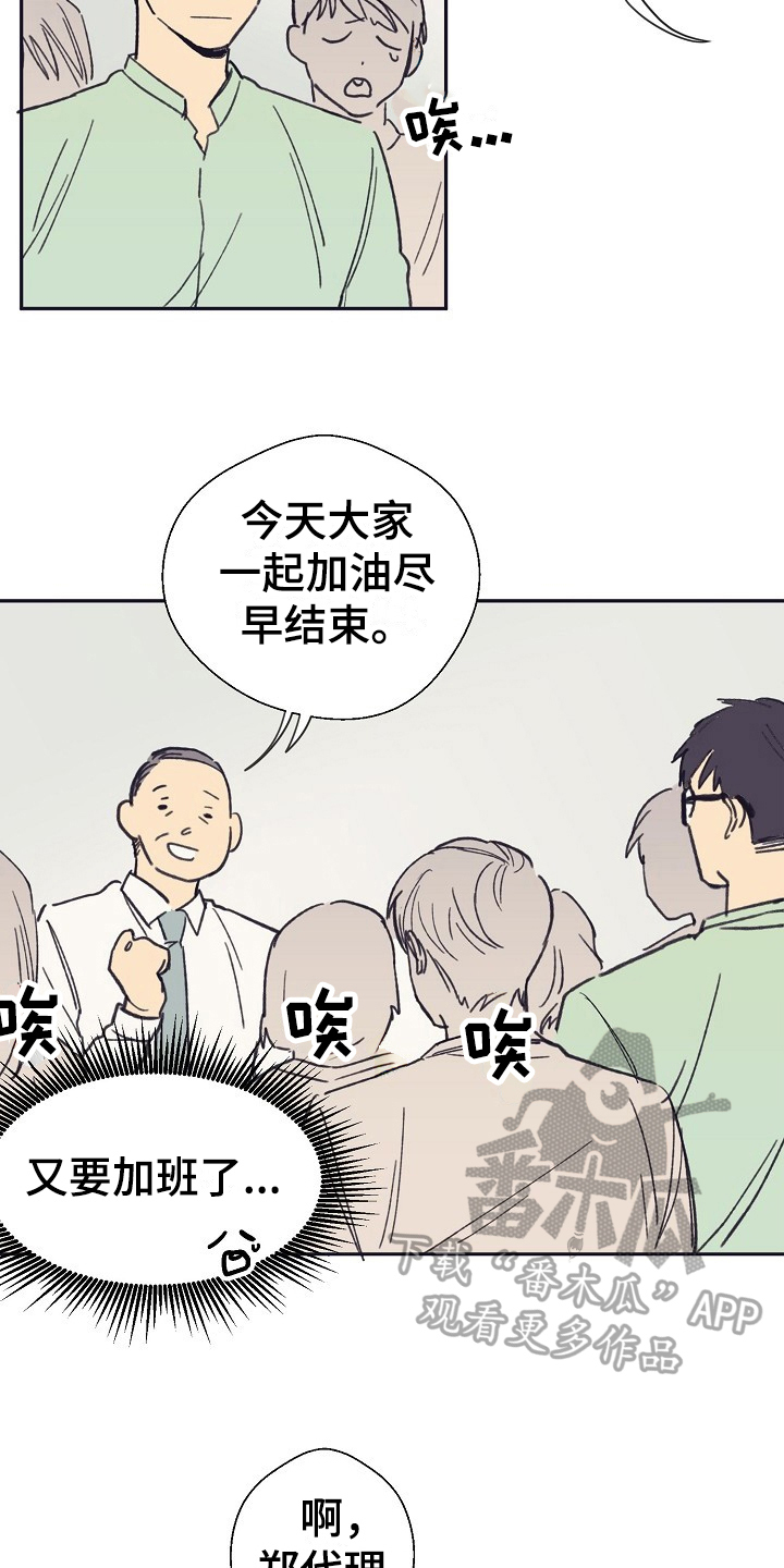 第5章：泡面6