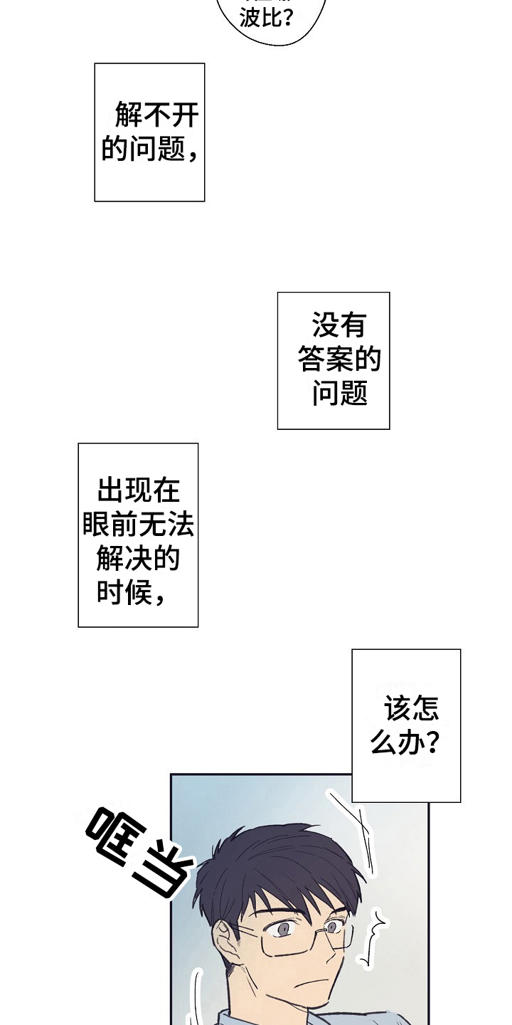 第13章：回答5