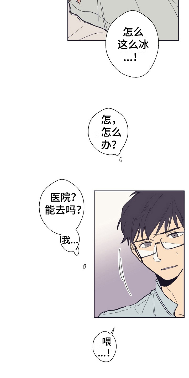 第14章：家人7