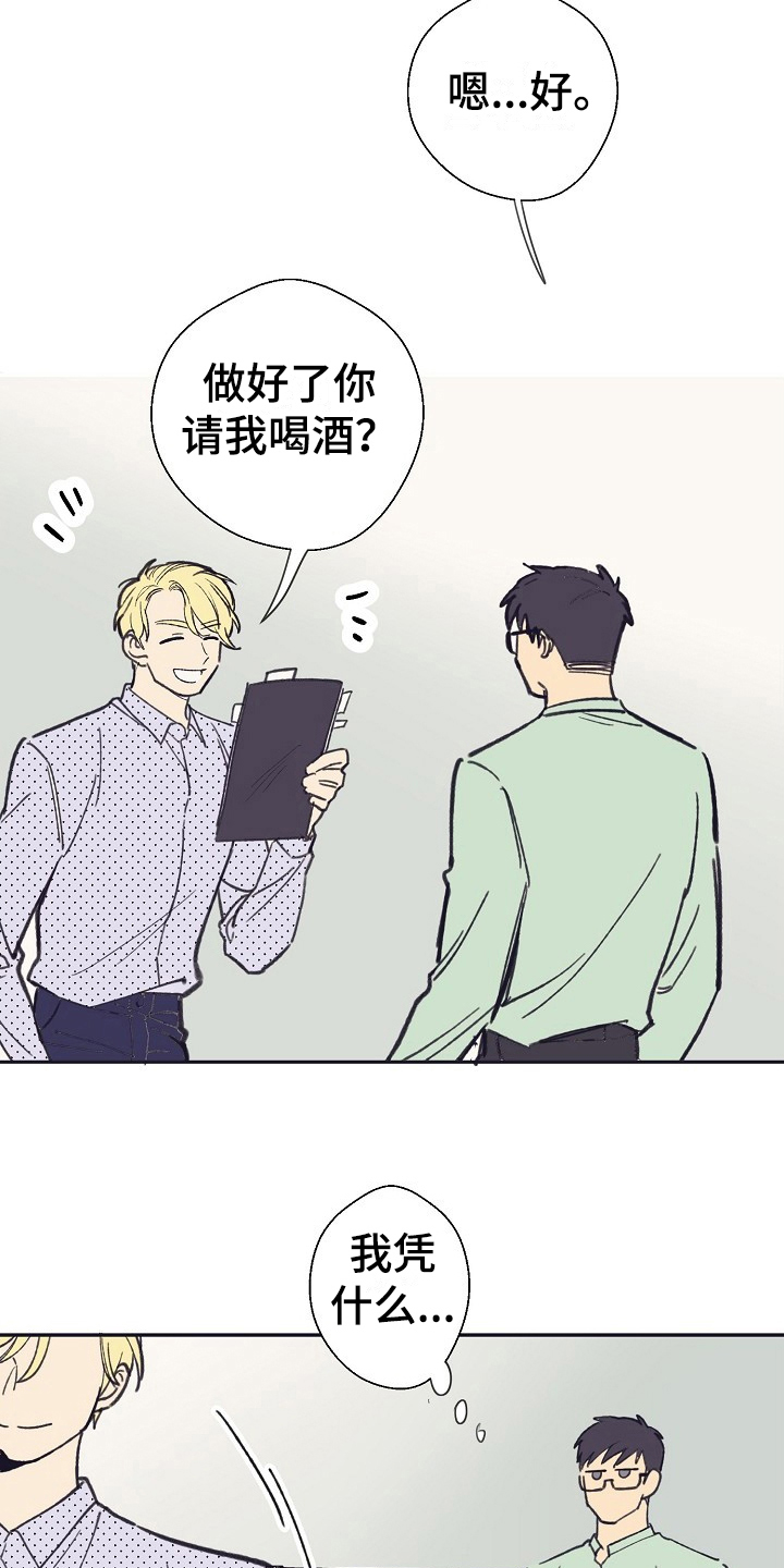 第5章：泡面9