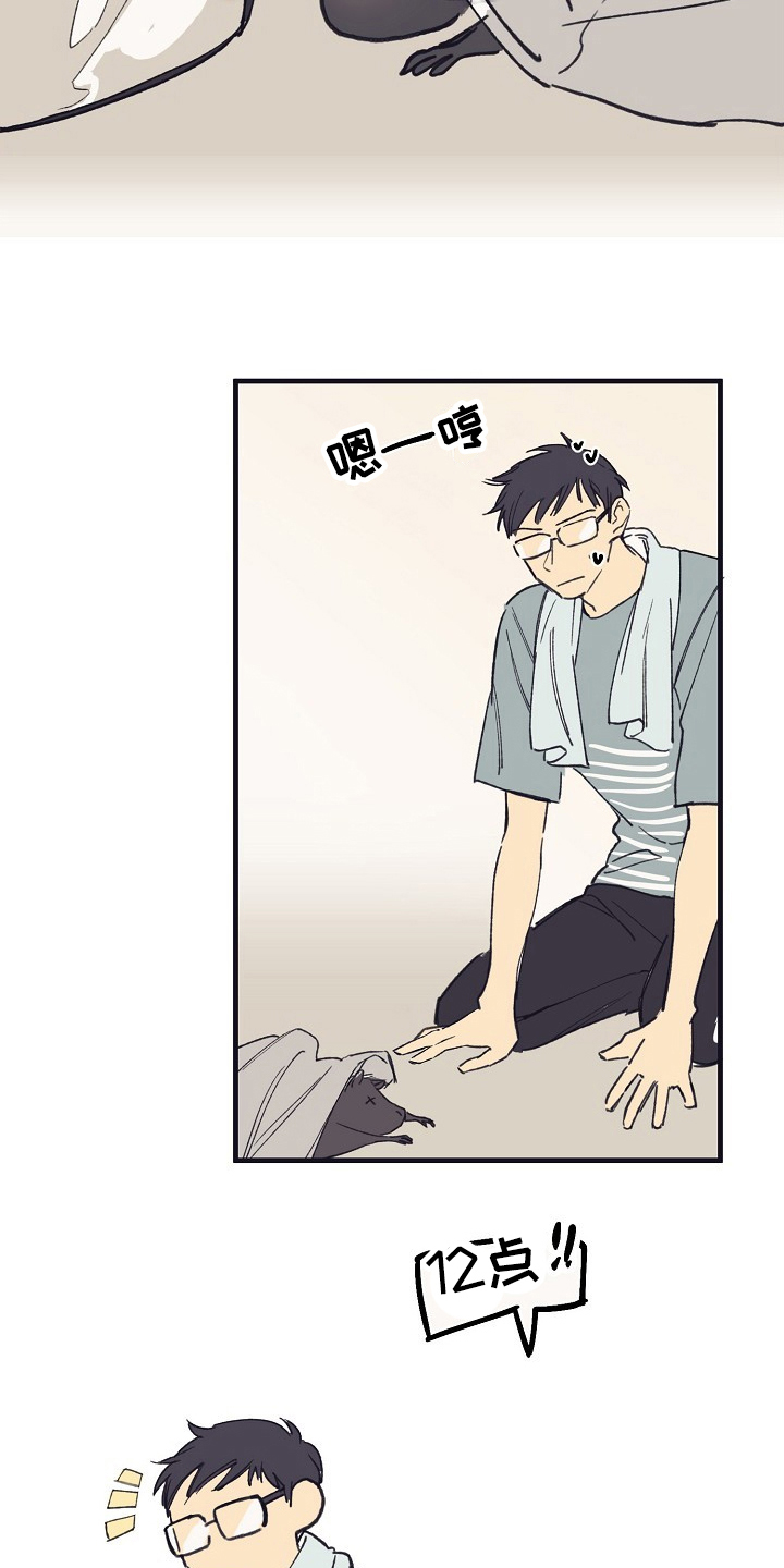 第1章：捡回家9