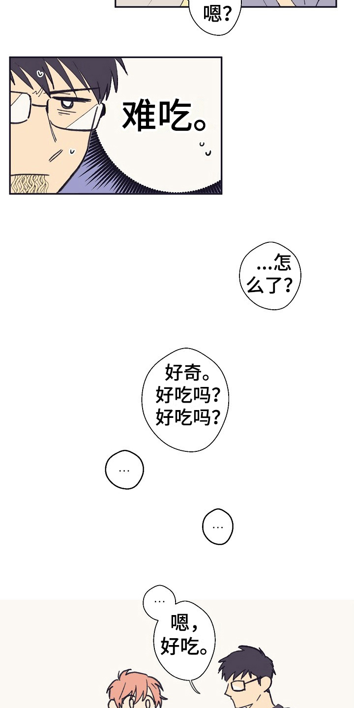 第6章：工作失误5