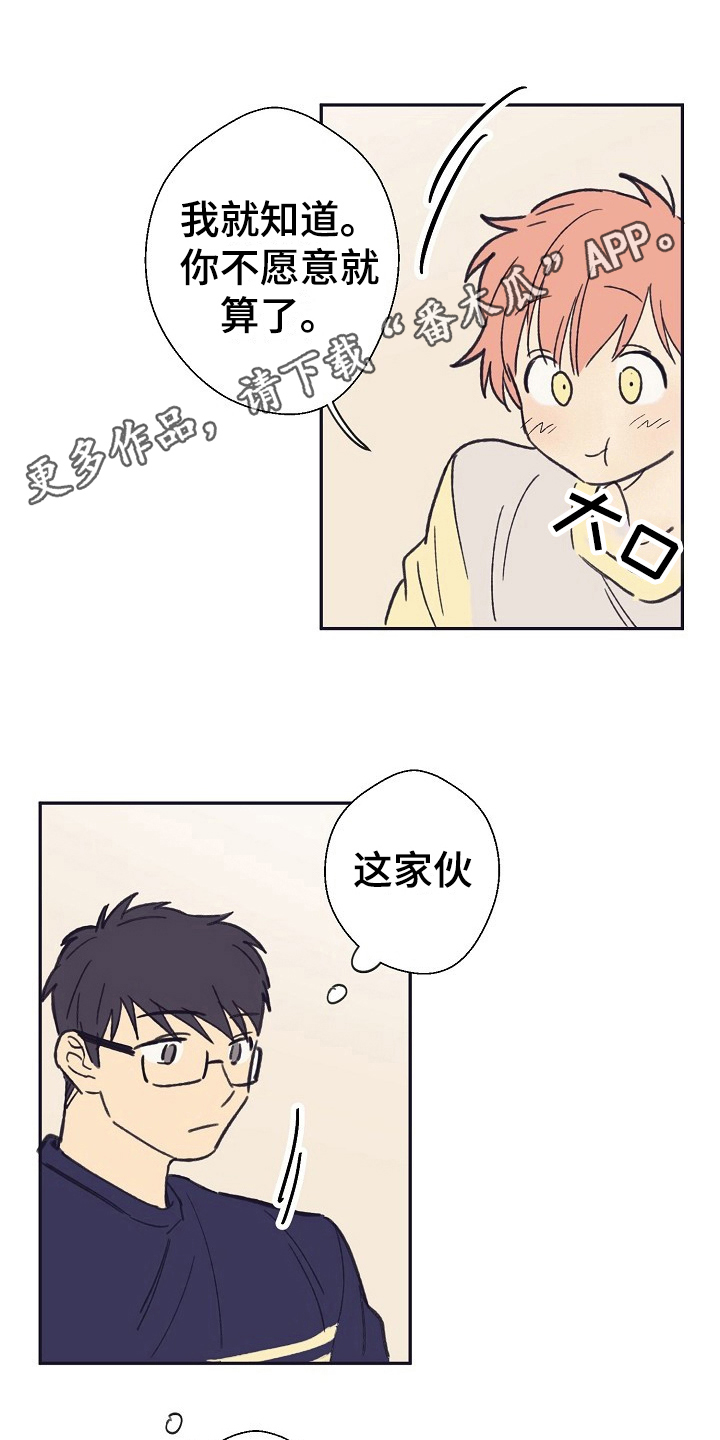 第10章：害羞0