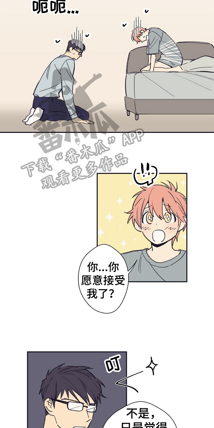 第4章：收留5