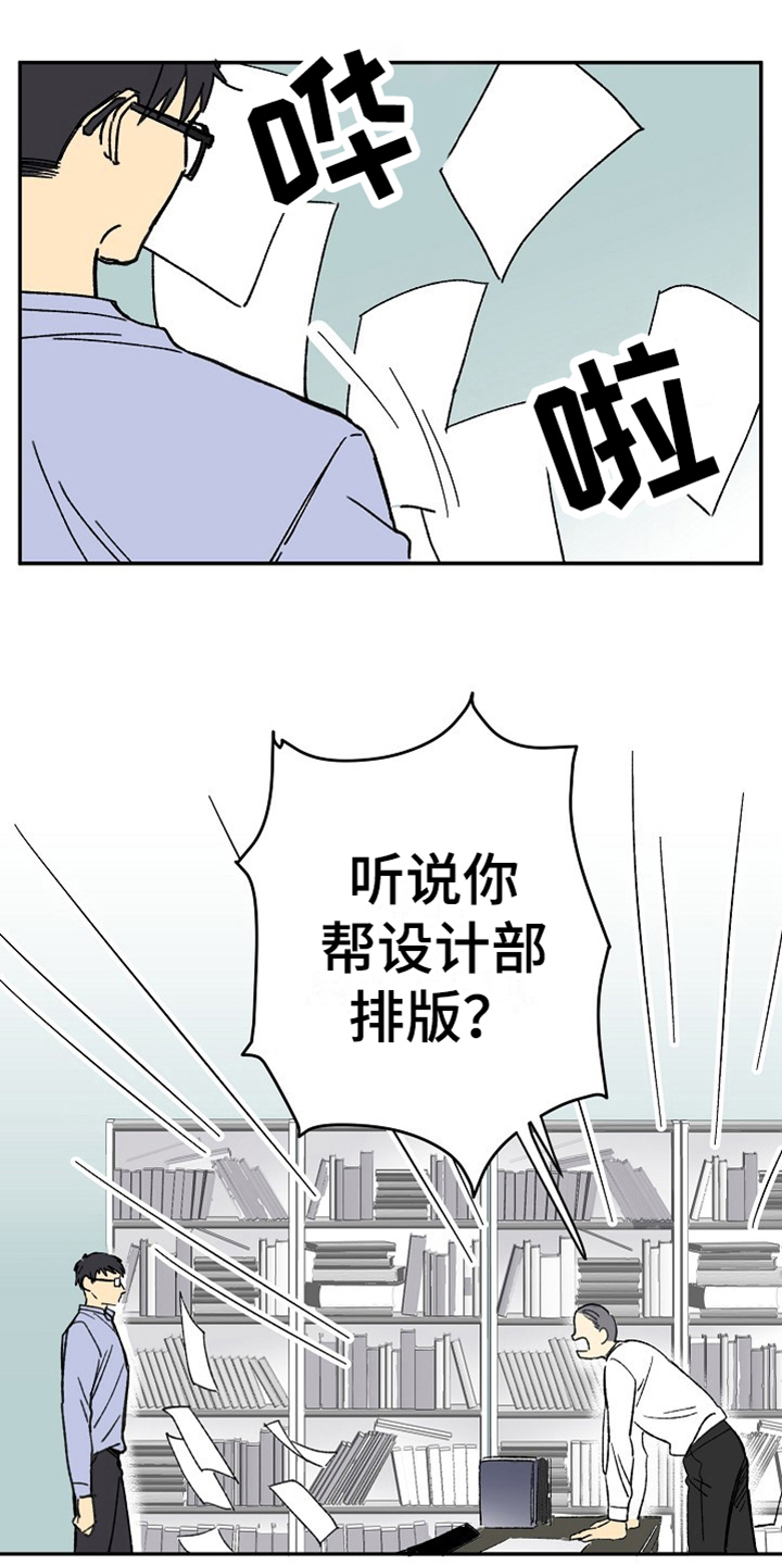 第6章：工作失误11