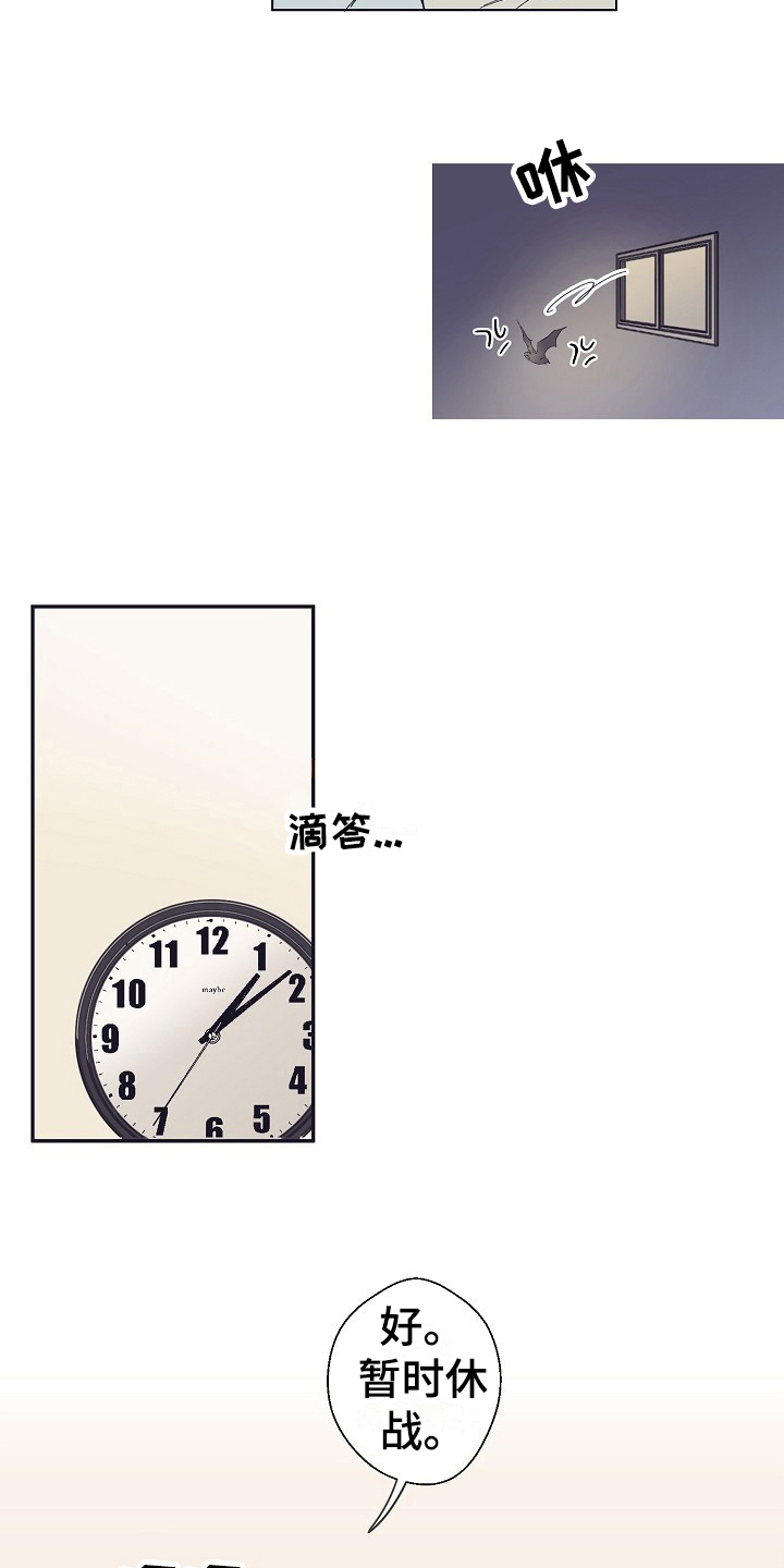 第4章：收留4