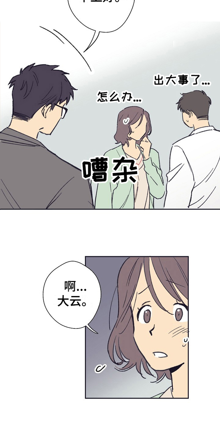 第6章：工作失误9