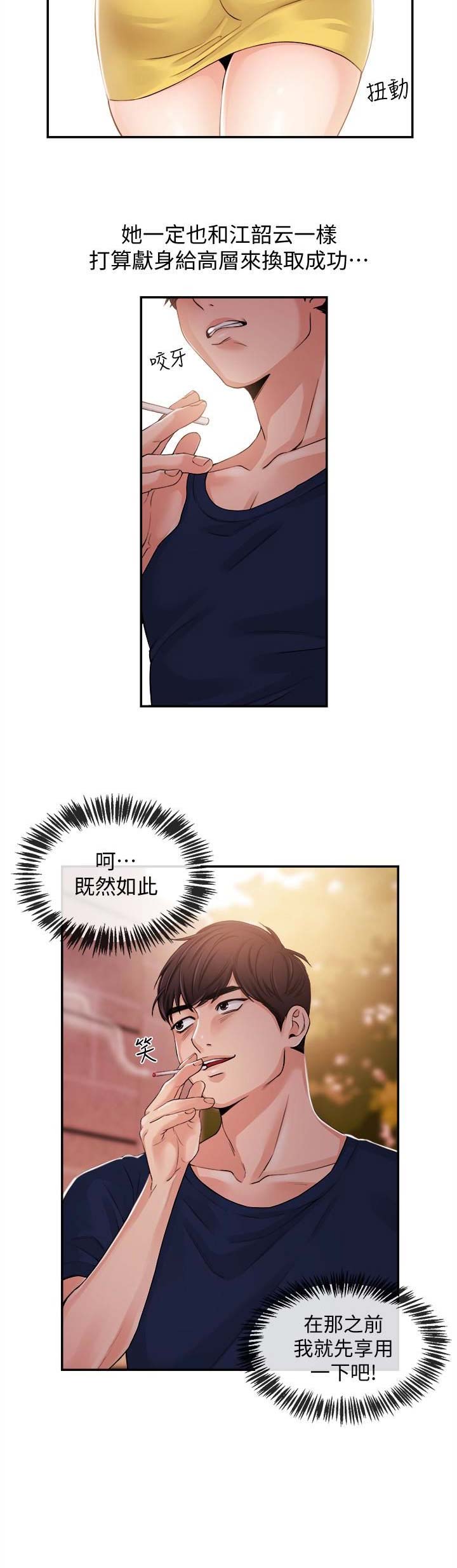 第39话10