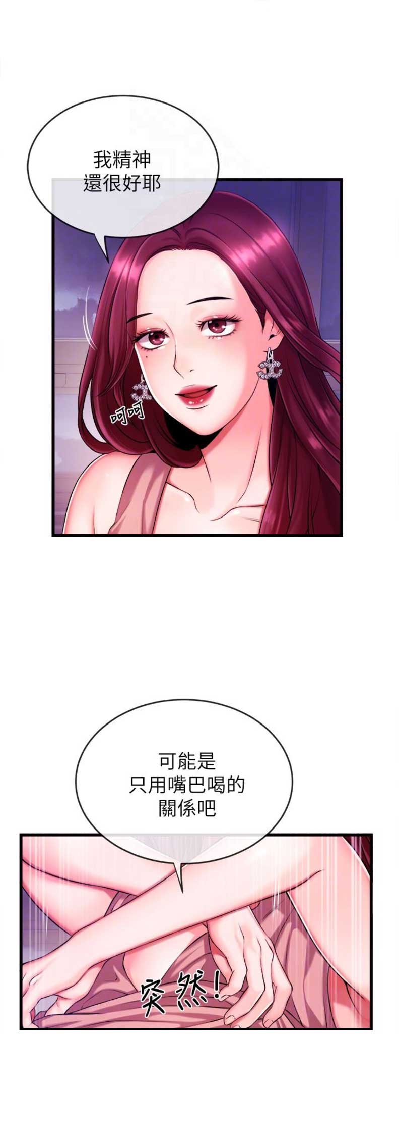 第4话17
