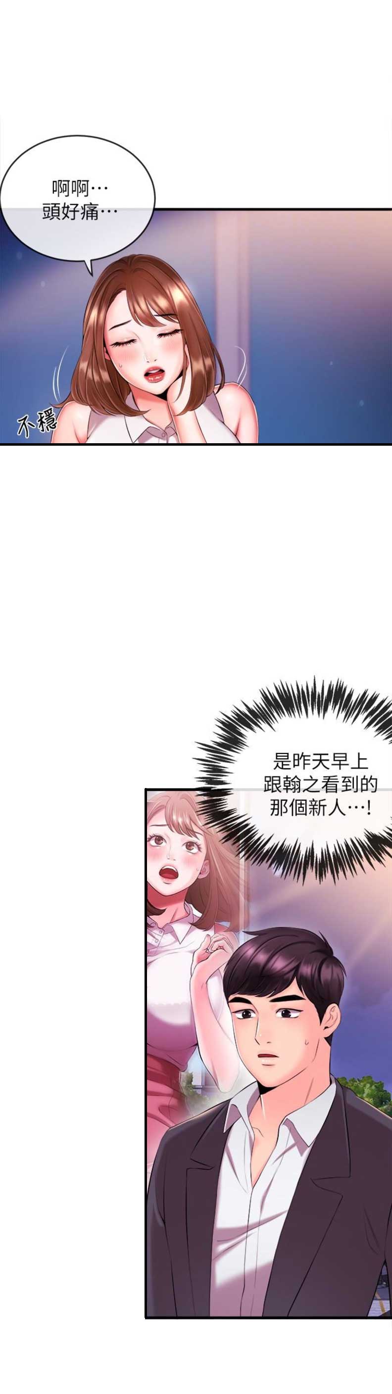 第6话8