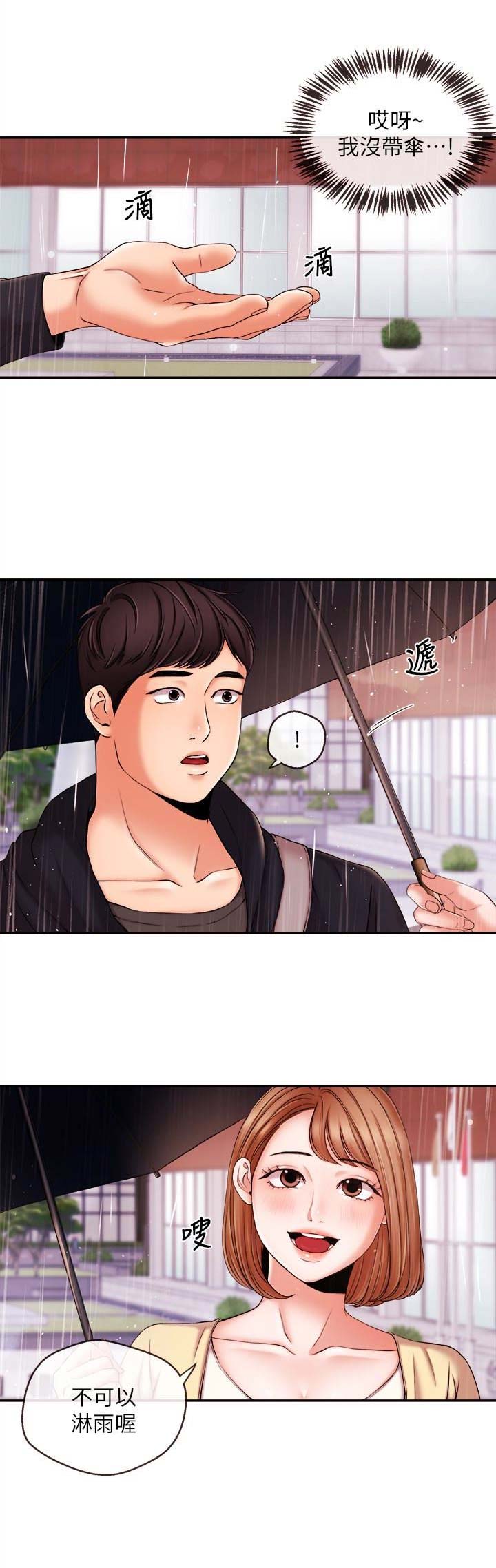 第31话9