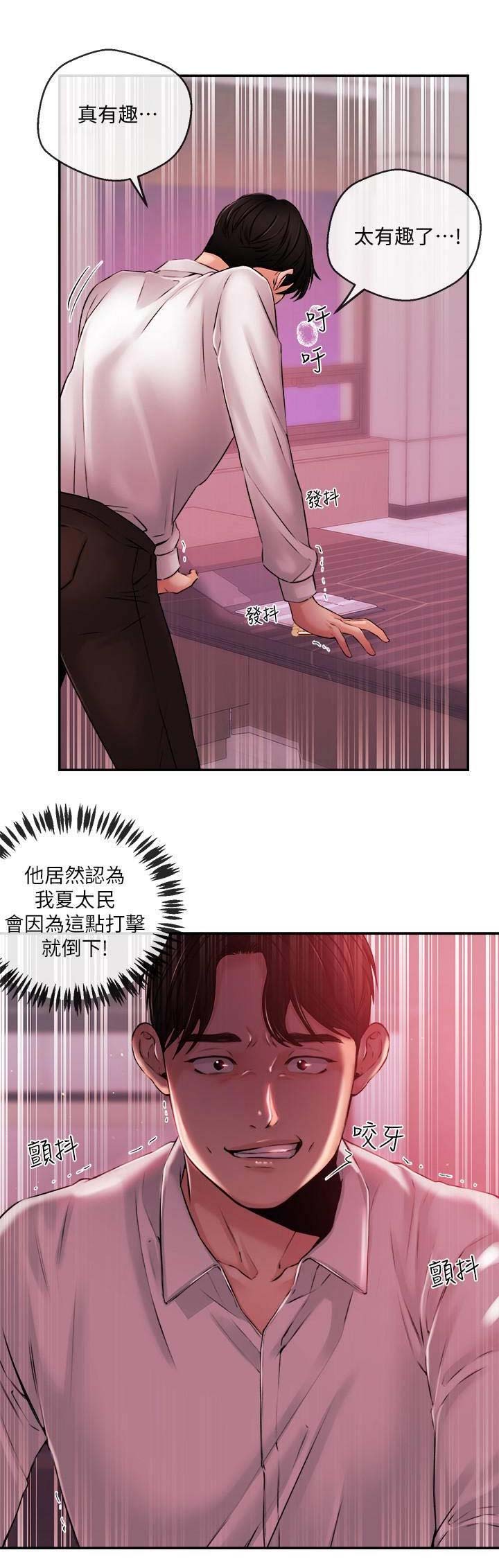 第70话10
