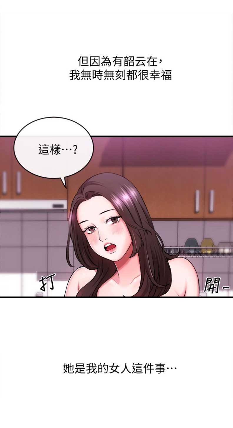 第2话25