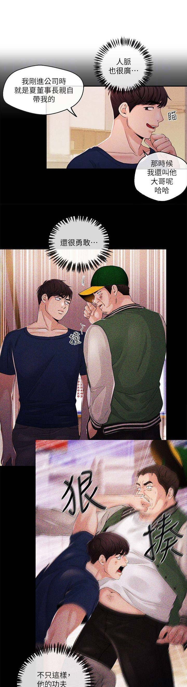 第55话5