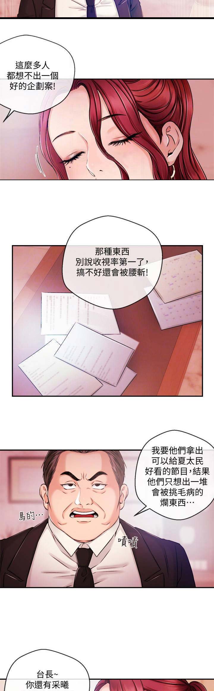 第61话7