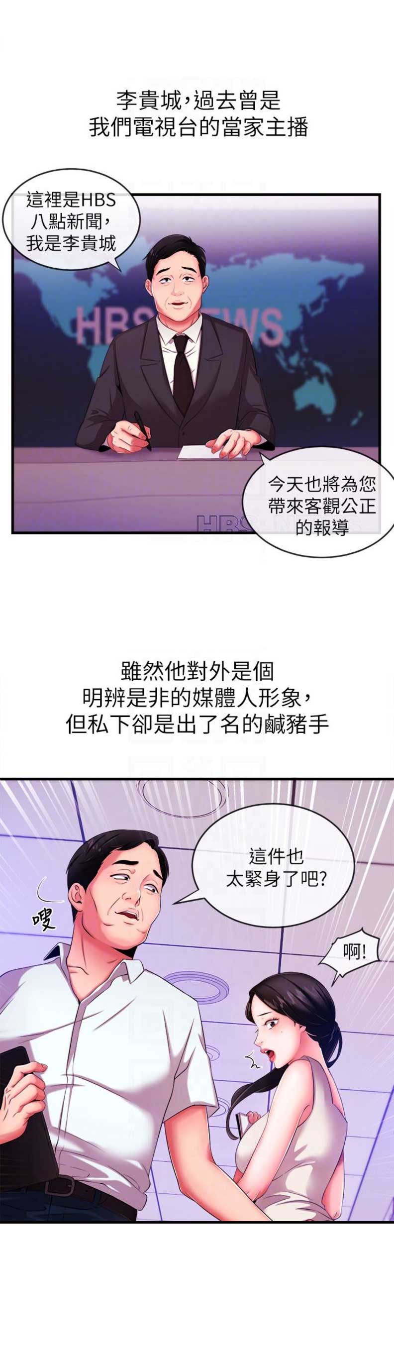 第7话8
