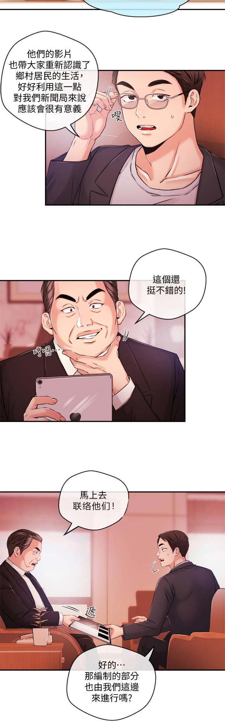 第61话13