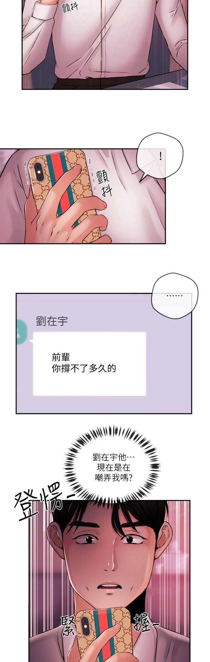 第70话8
