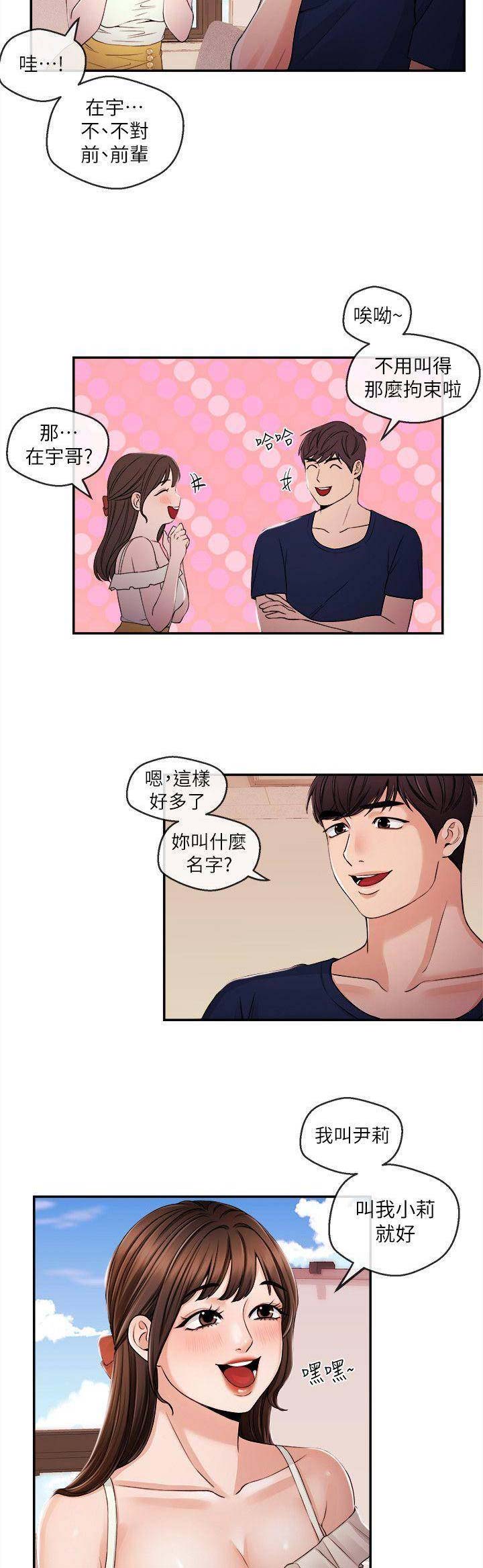 第41话4