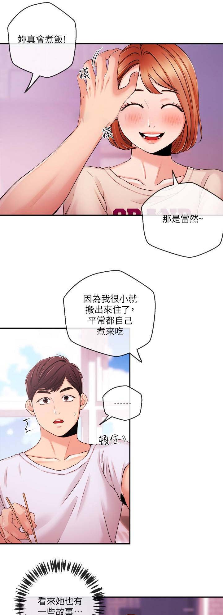第59话7