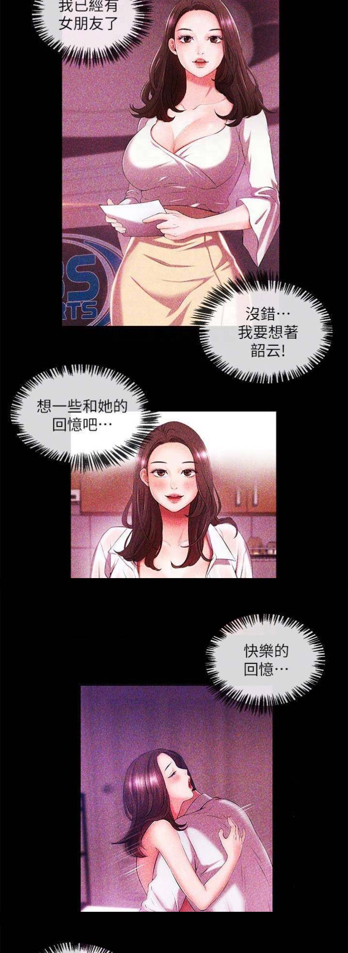 第34话8