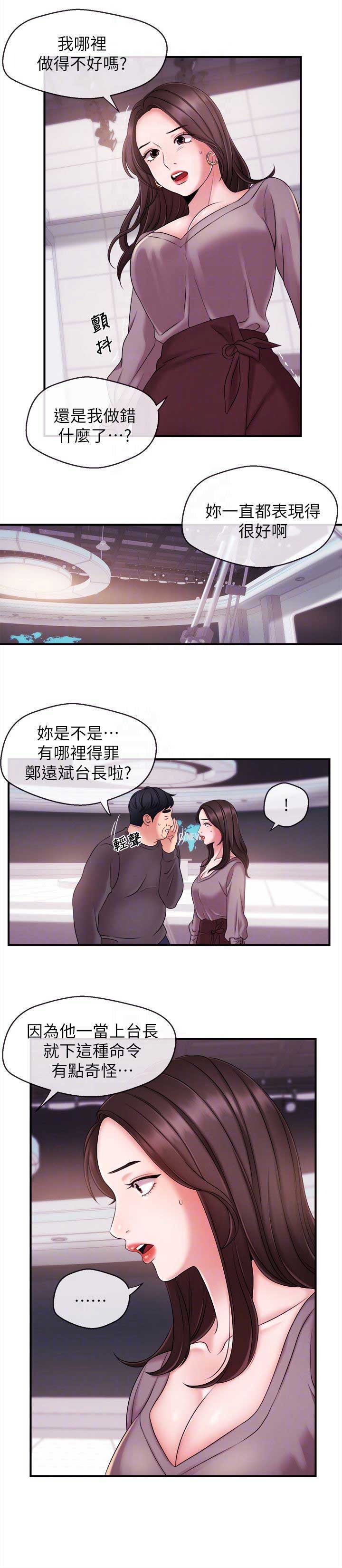 第19话3