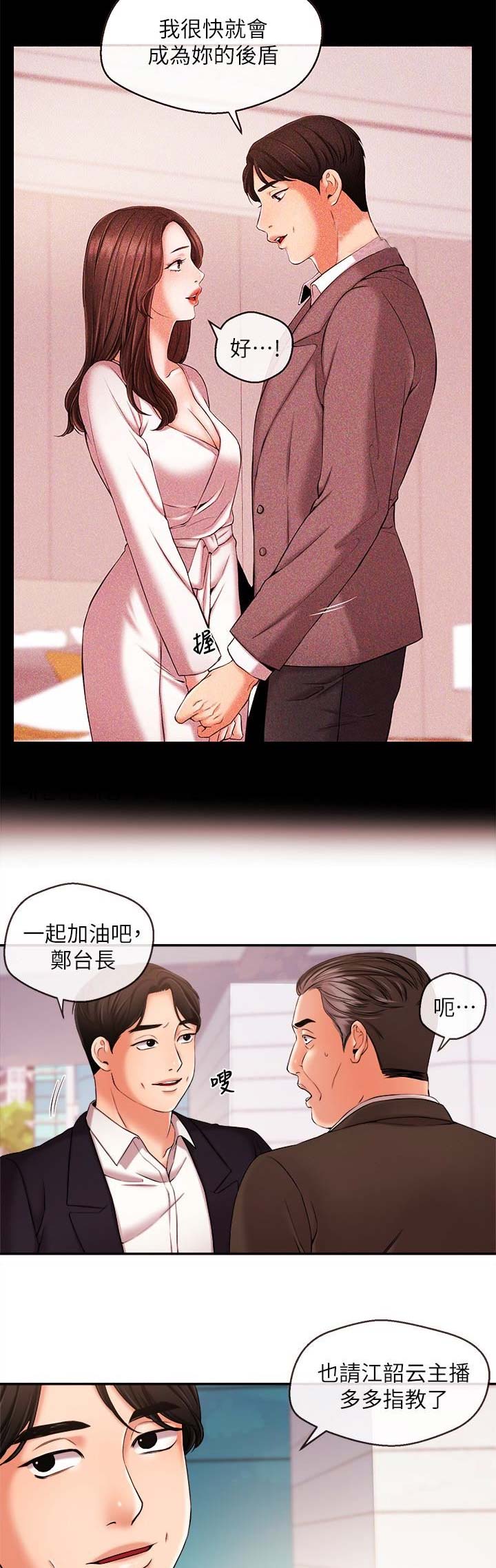 第30话5