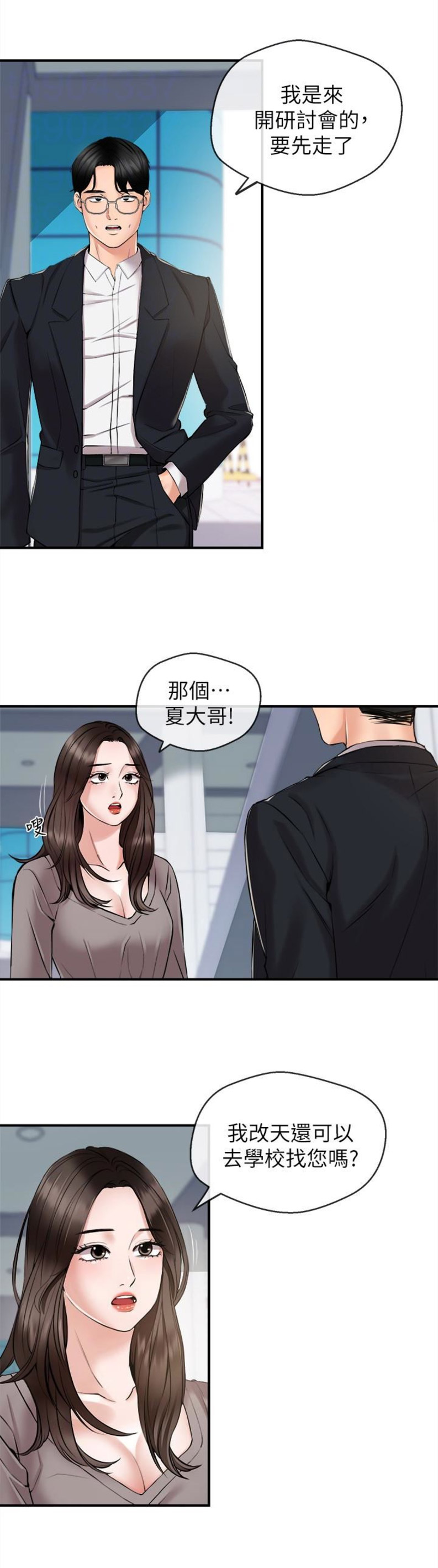 第20话14