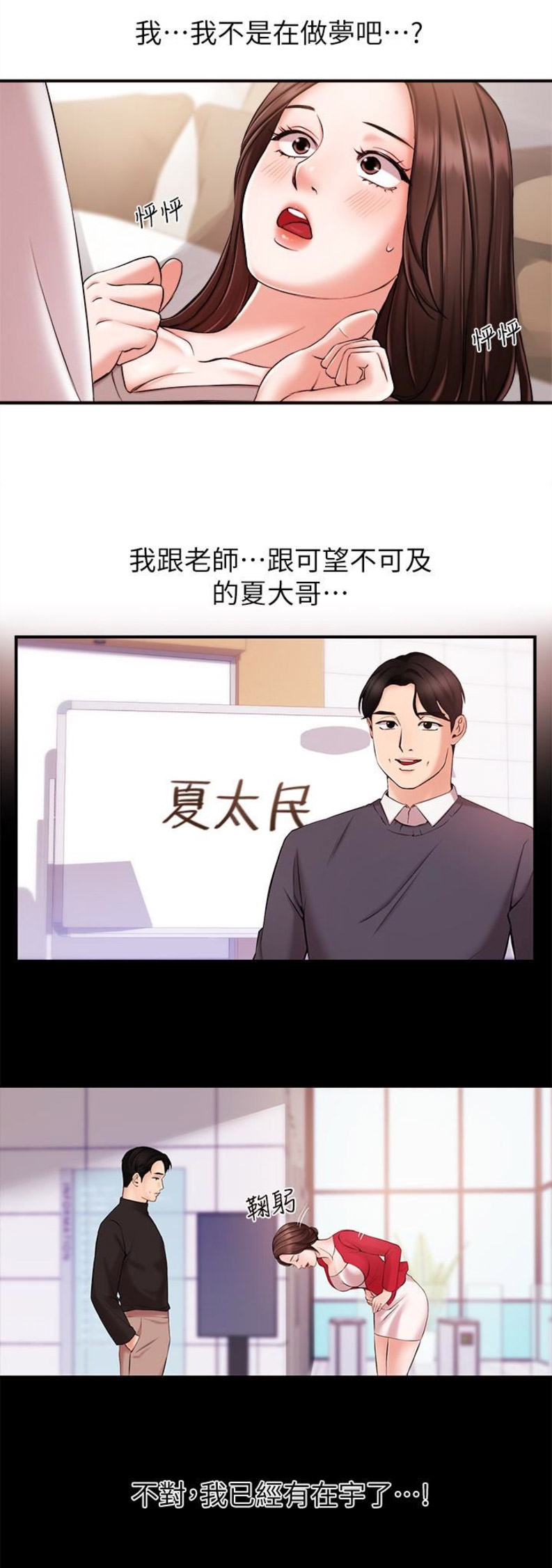 第24话6
