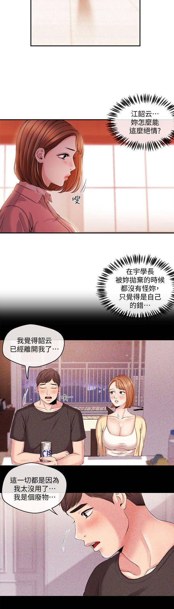 第51话10