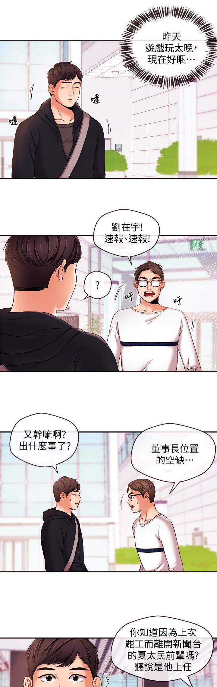 第30话7