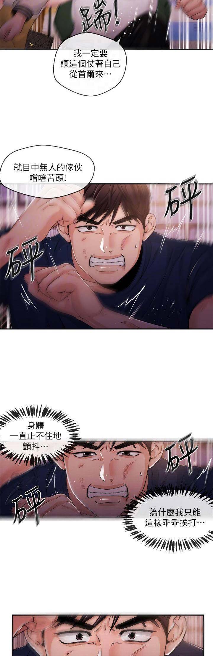 第45话5