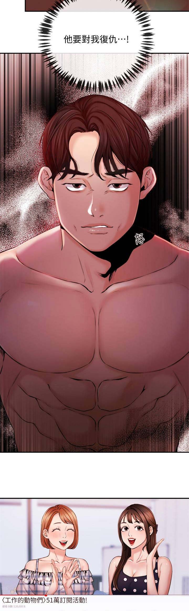 第62话6