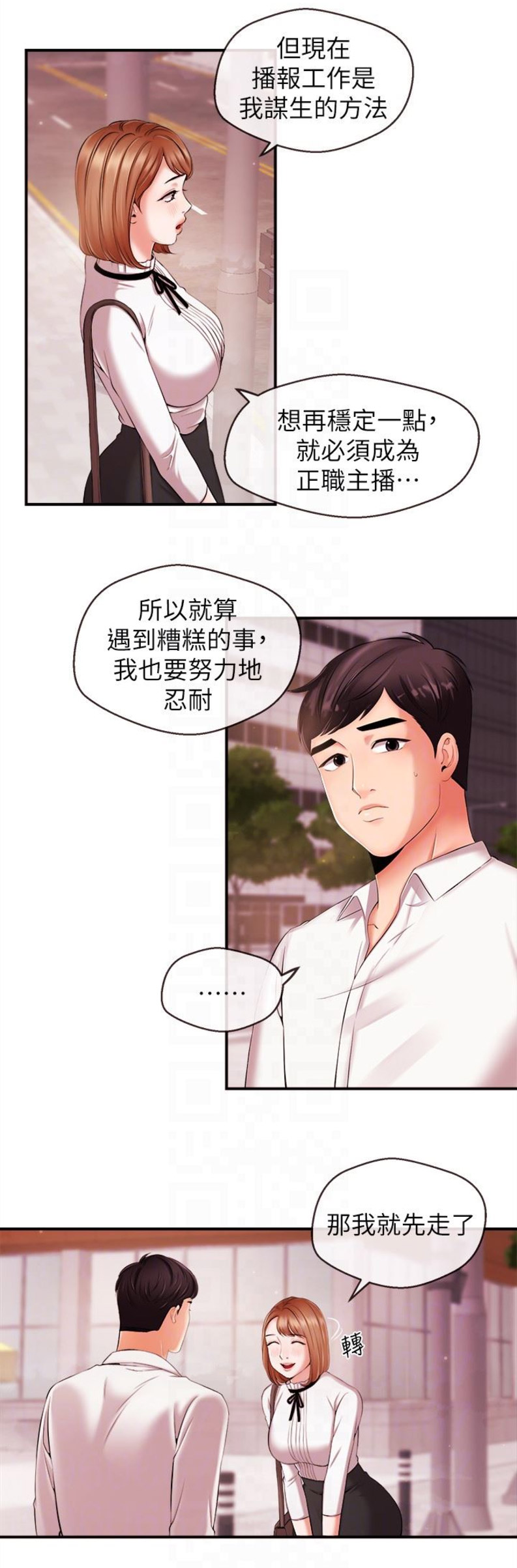 第23话5