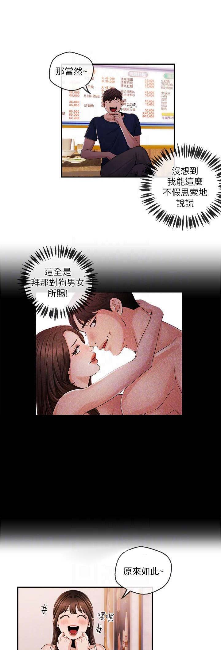 第43话8