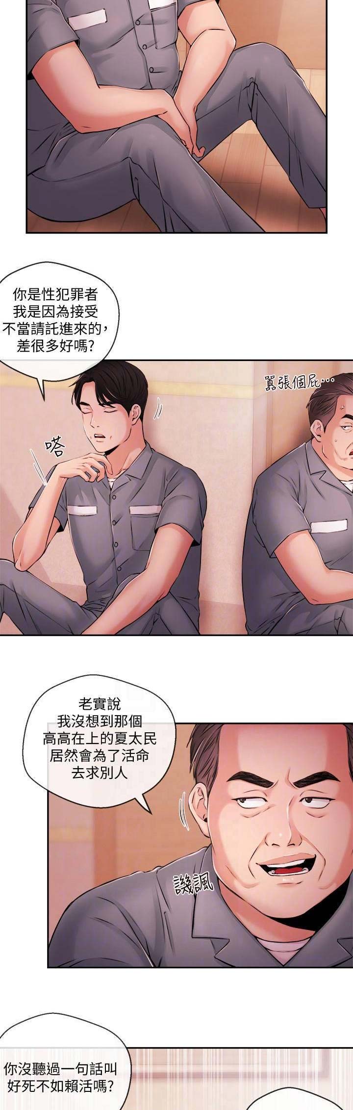 第71话5