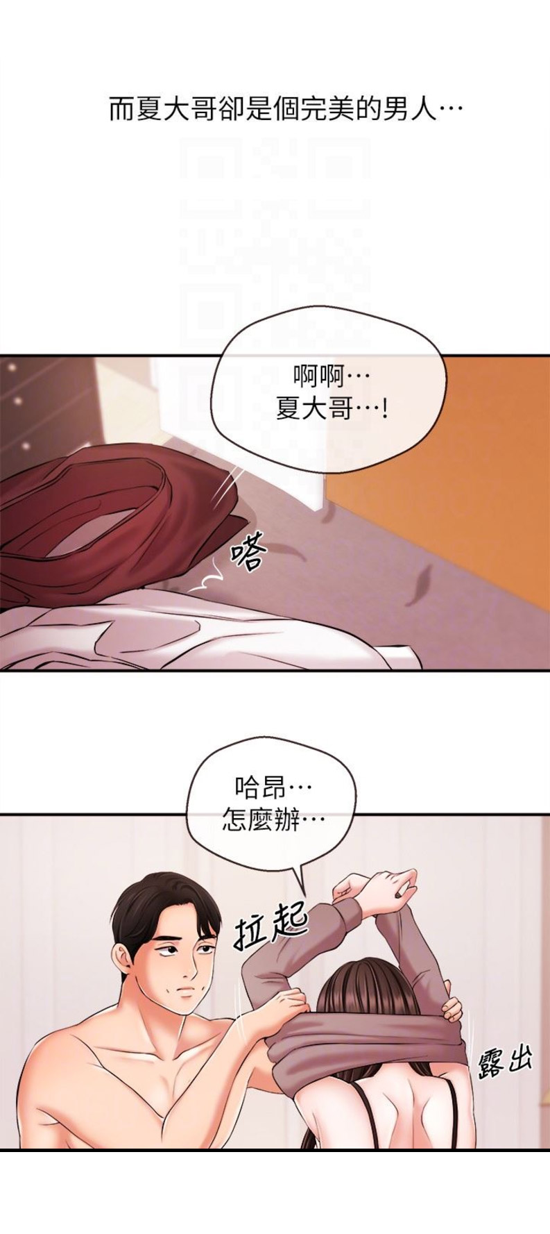 第24话8
