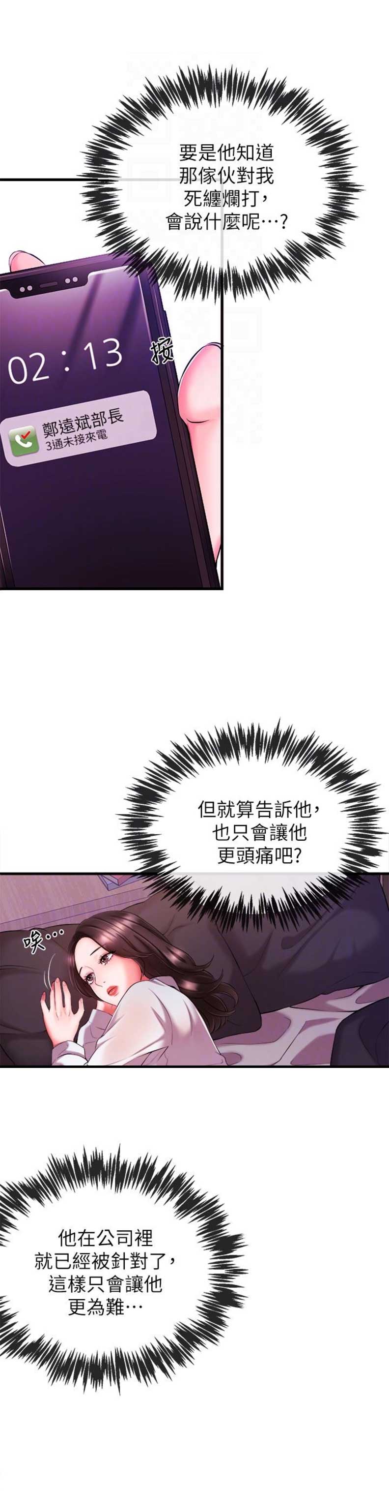 第6话5